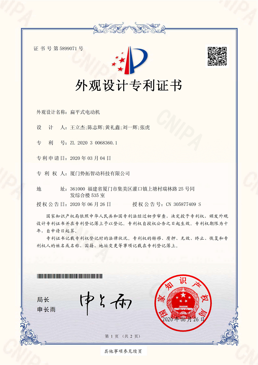 Patent certificate 7